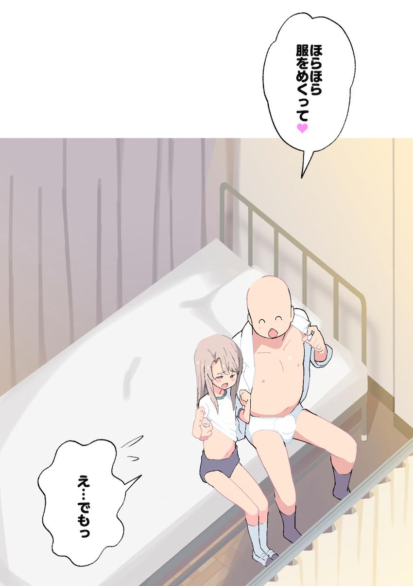 【ver.2】スケベ保健医におまんこの中まで身体検査されちゃうイリヤちゃん <> 009
