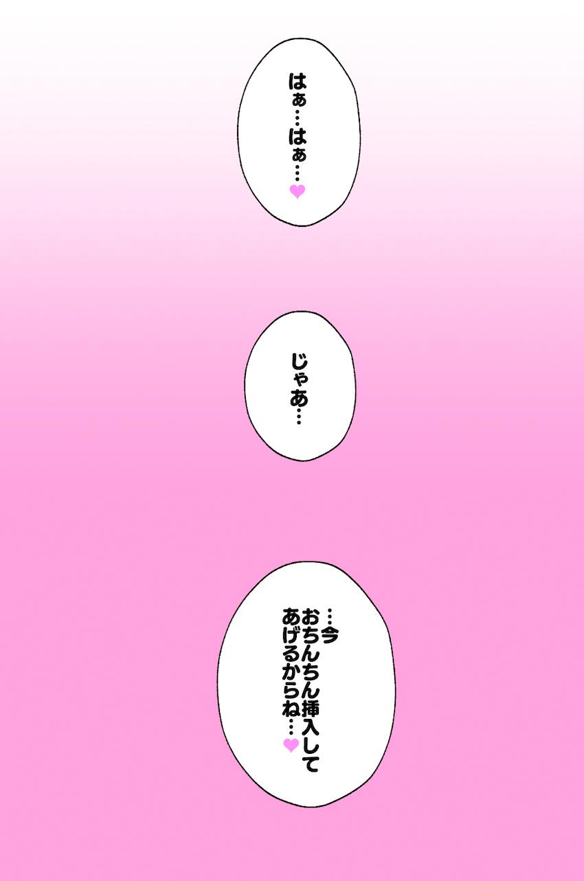 【ver.2】スケベ保健医におまんこの中まで身体検査されちゃうイリヤちゃん <> 022