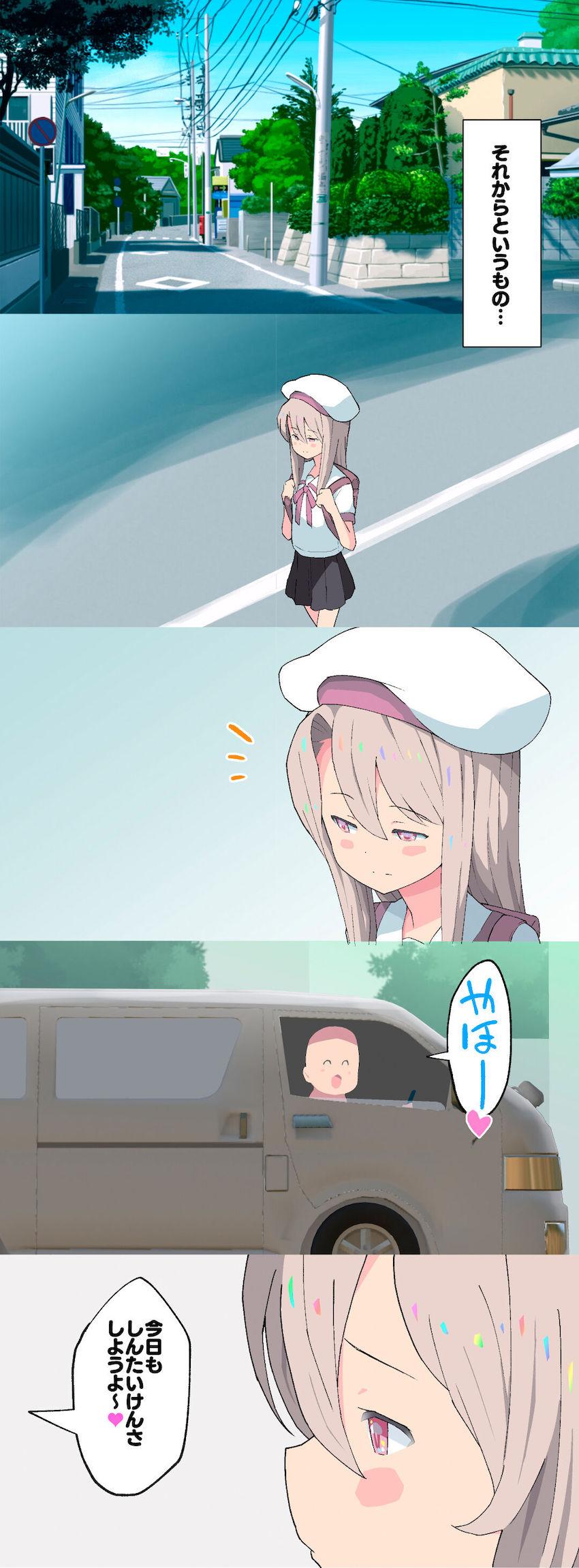 【ver.2】スケベ保健医におまんこの中まで身体検査されちゃうイリヤちゃん <> 032