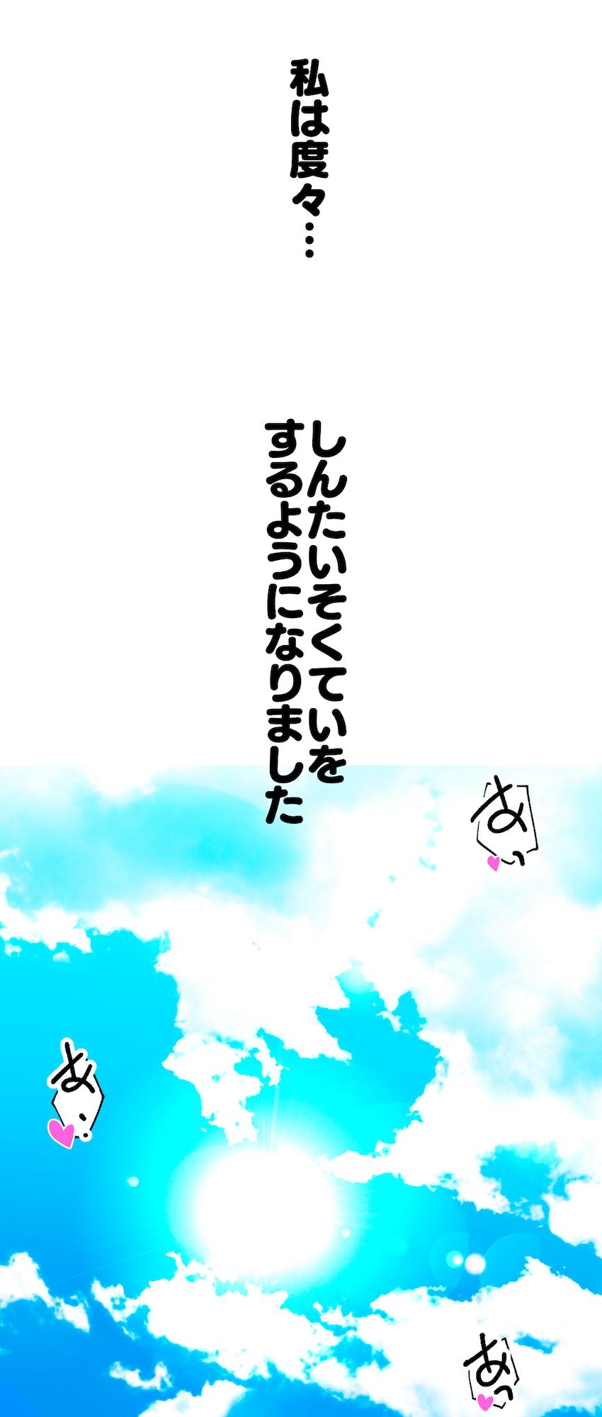 【ver.2】スケベ保健医におまんこの中まで身体検査されちゃうイリヤちゃん <> 033