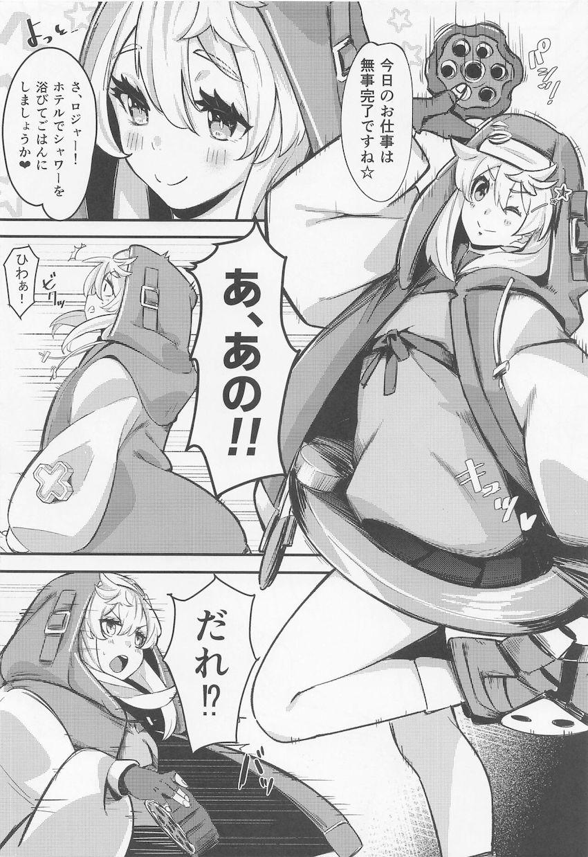 スケベな男の娘お姉さんのブリジットが無垢ショタと変則おねショタファック！ <> 003