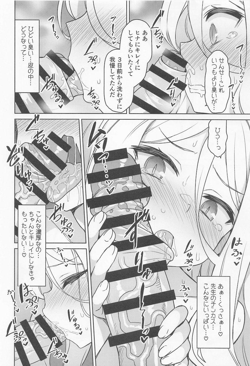 先生専用マゾ便器オナホとしてキメセク悶絶アクメキメまくる空崎ヒナ <> 005