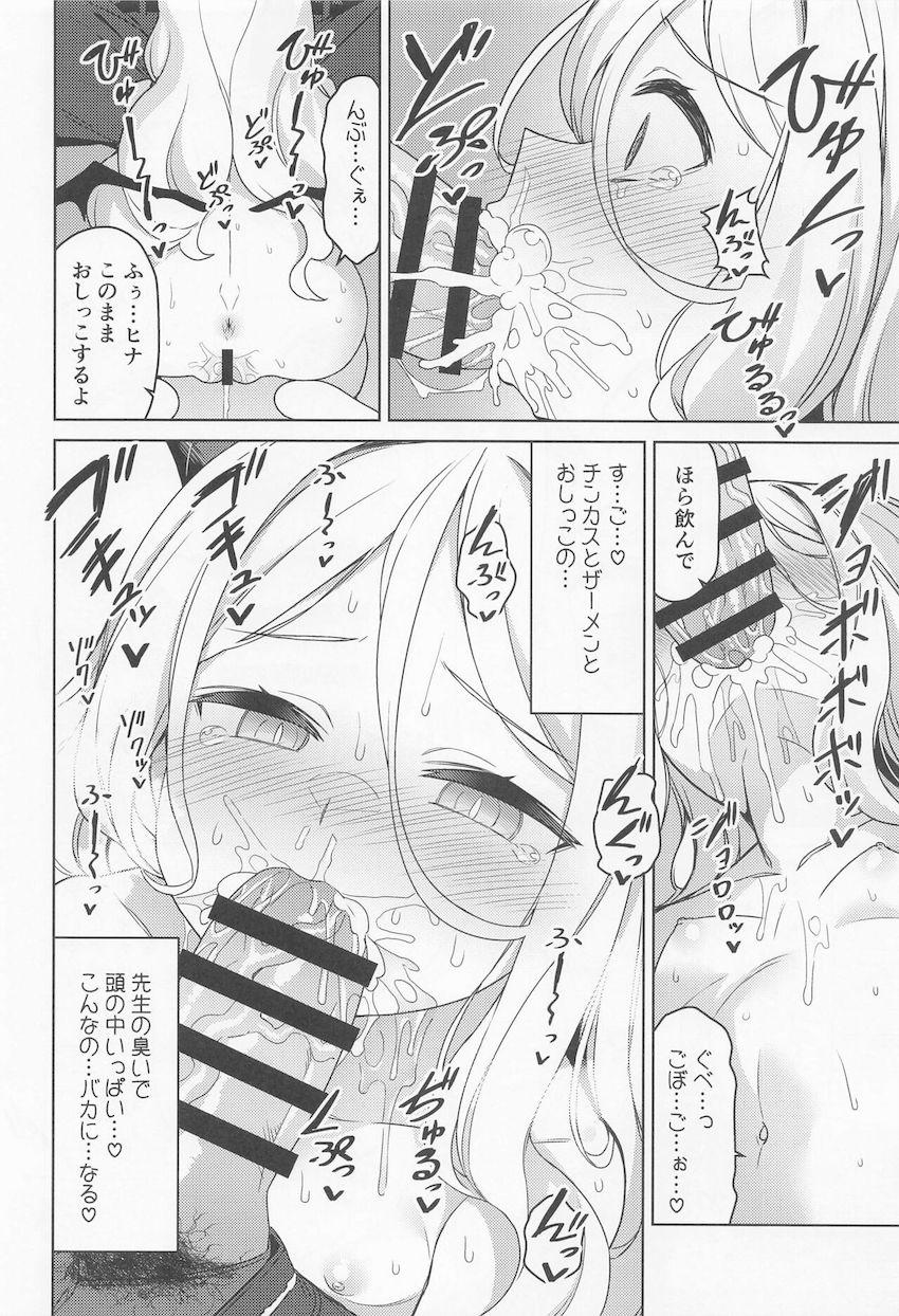 先生専用マゾ便器オナホとしてキメセク悶絶アクメキメまくる空崎ヒナ <> 007