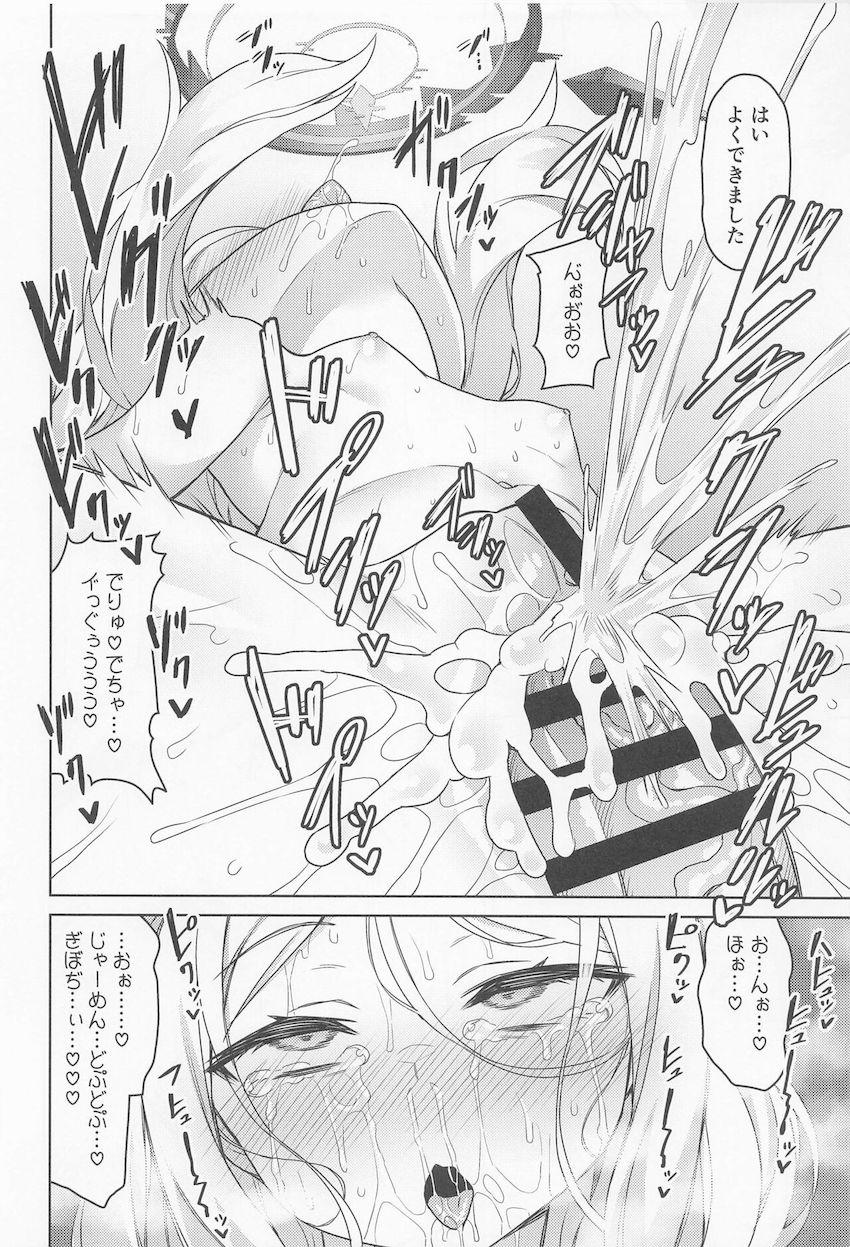 先生専用マゾ便器オナホとしてキメセク悶絶アクメキメまくる空崎ヒナ <> 013