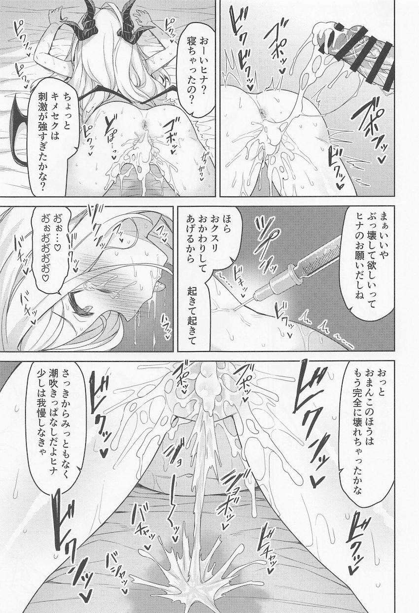 先生専用マゾ便器オナホとしてキメセク悶絶アクメキメまくる空崎ヒナ <> 014