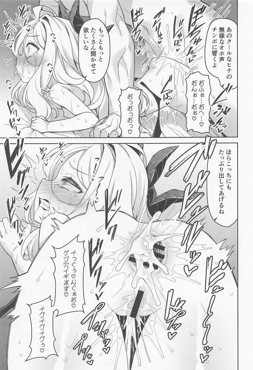 先生専用マゾ便器オナホとしてキメセク悶絶アクメキメまくる空崎ヒナ <> 016