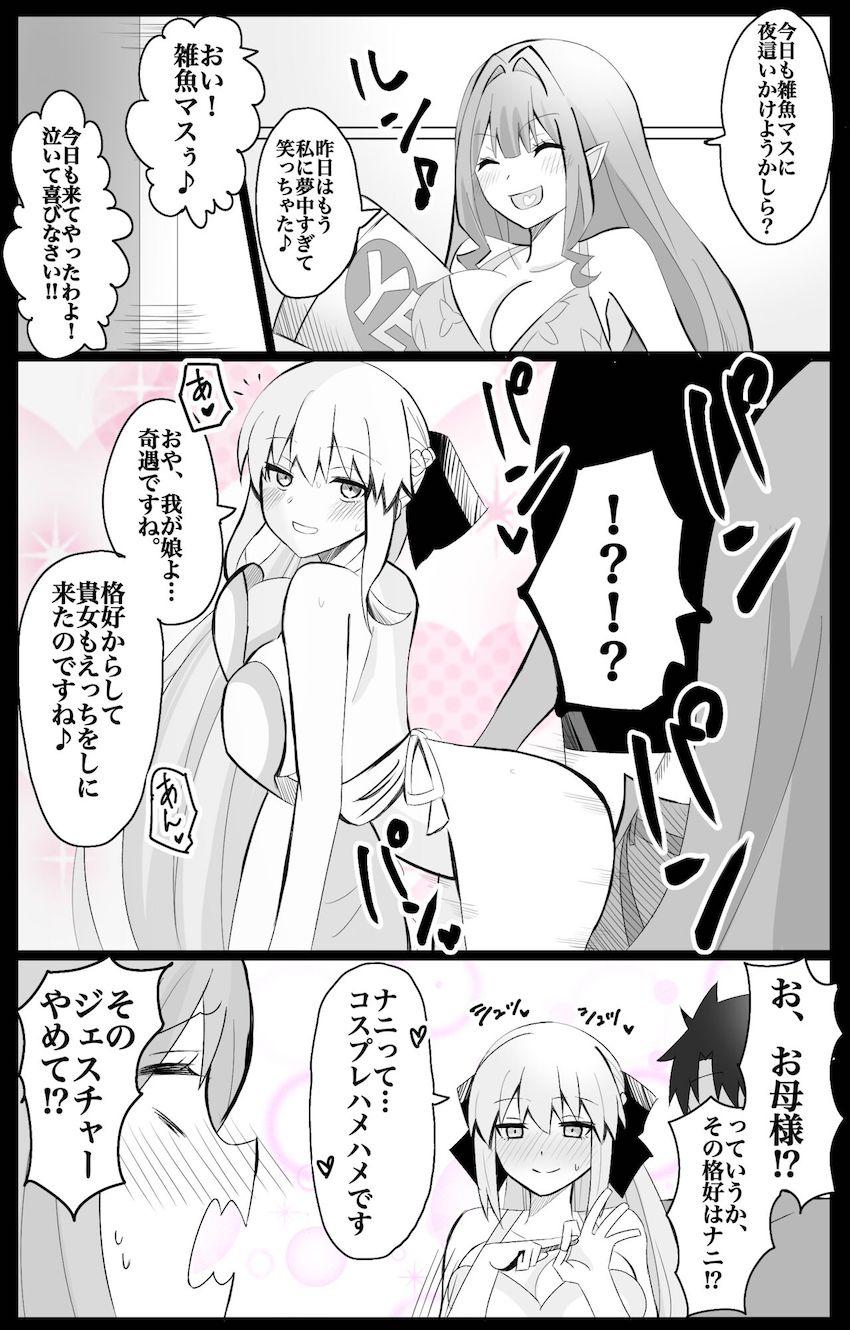 モルガン＆バーヴァンシーとイチャラブ3P親子丼！ <> 1