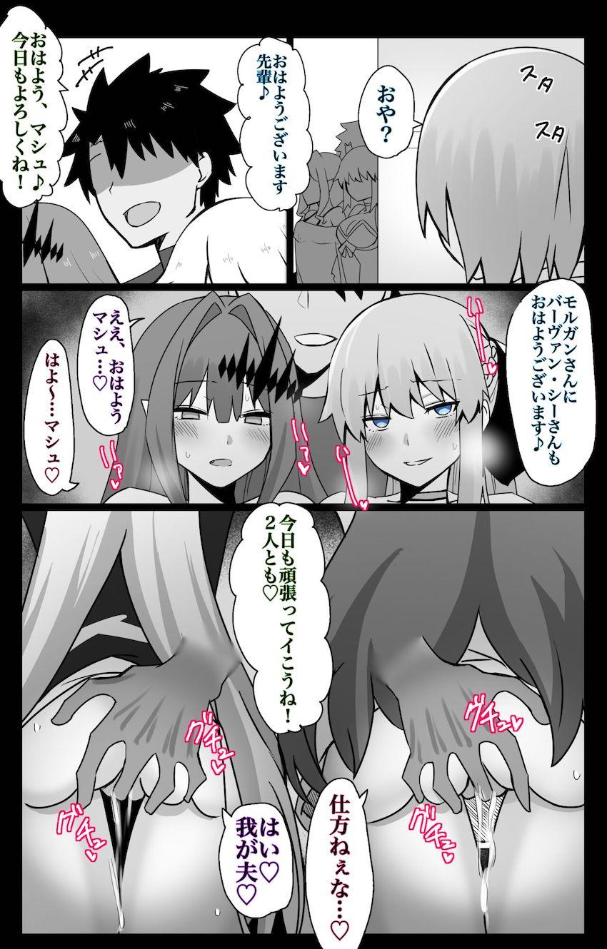 モルガン＆バーヴァンシーとイチャラブ3P親子丼！ <> 021