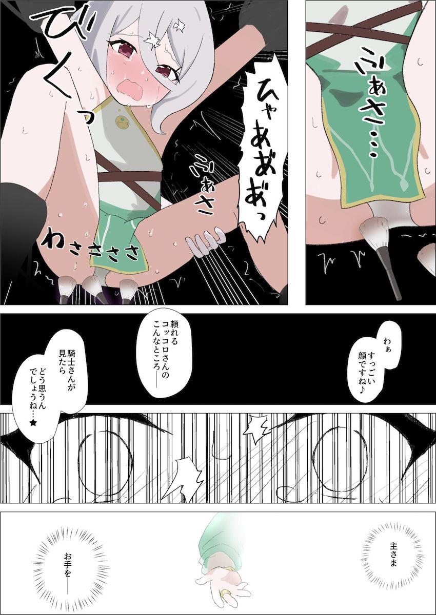 頭がおかしくなるまでミソラからコチョコチョ責めされるコッコロちゃん <> 019