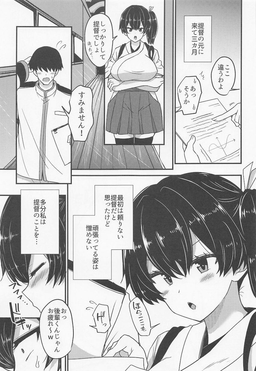 クールで気が強い加賀さんを上官命令でパコって堕とす！NTR本 <> 004