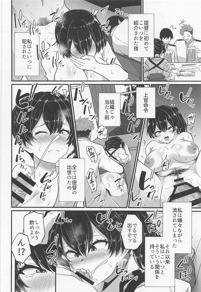 クールで気が強い加賀さんを上官命令でパコって堕とす！NTR本 <> 009