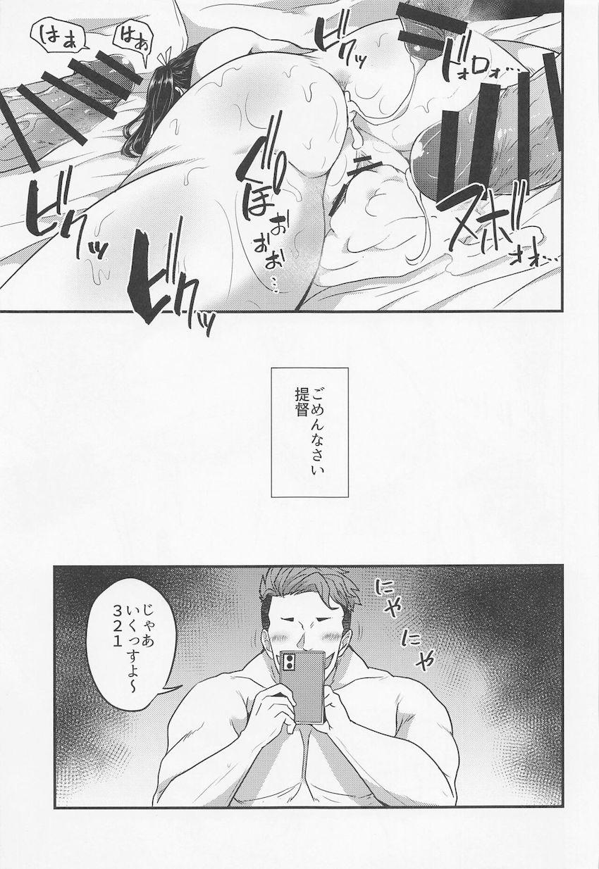 クールで気が強い加賀さんを上官命令でパコって堕とす！NTR本 <> 022