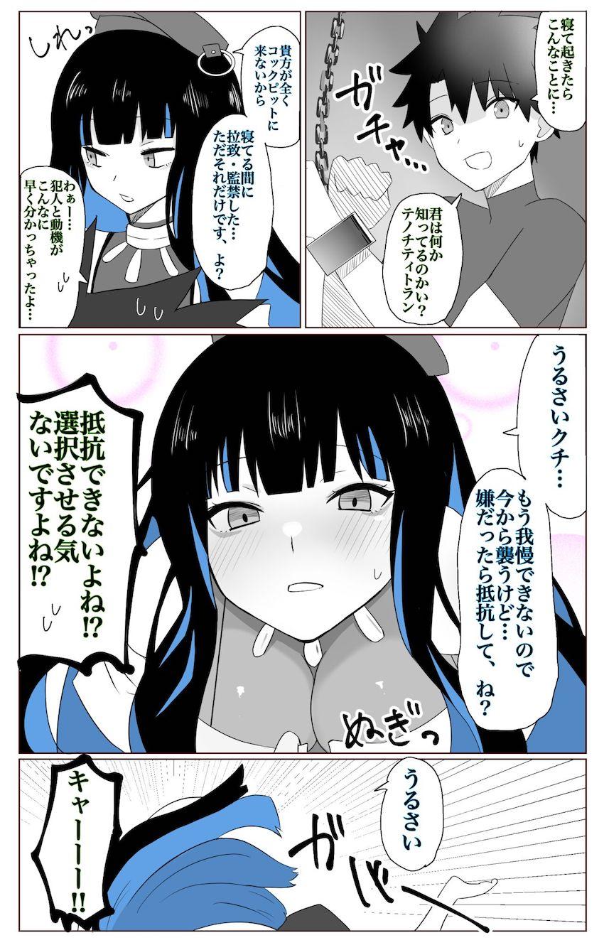 愛しのトラマカスキぃ！ <> 1