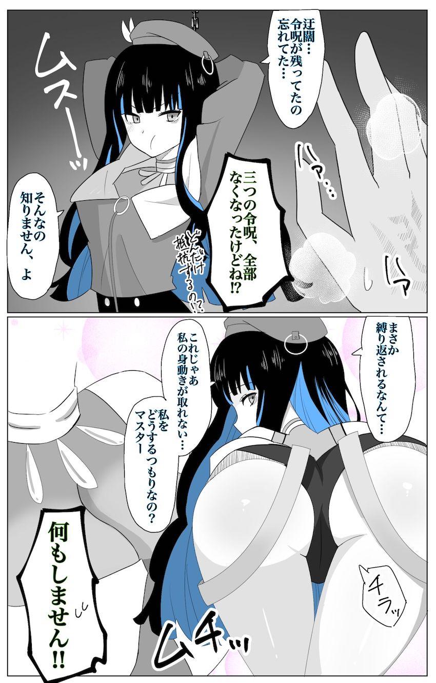 愛しのトラマカスキぃ！ <> 002
