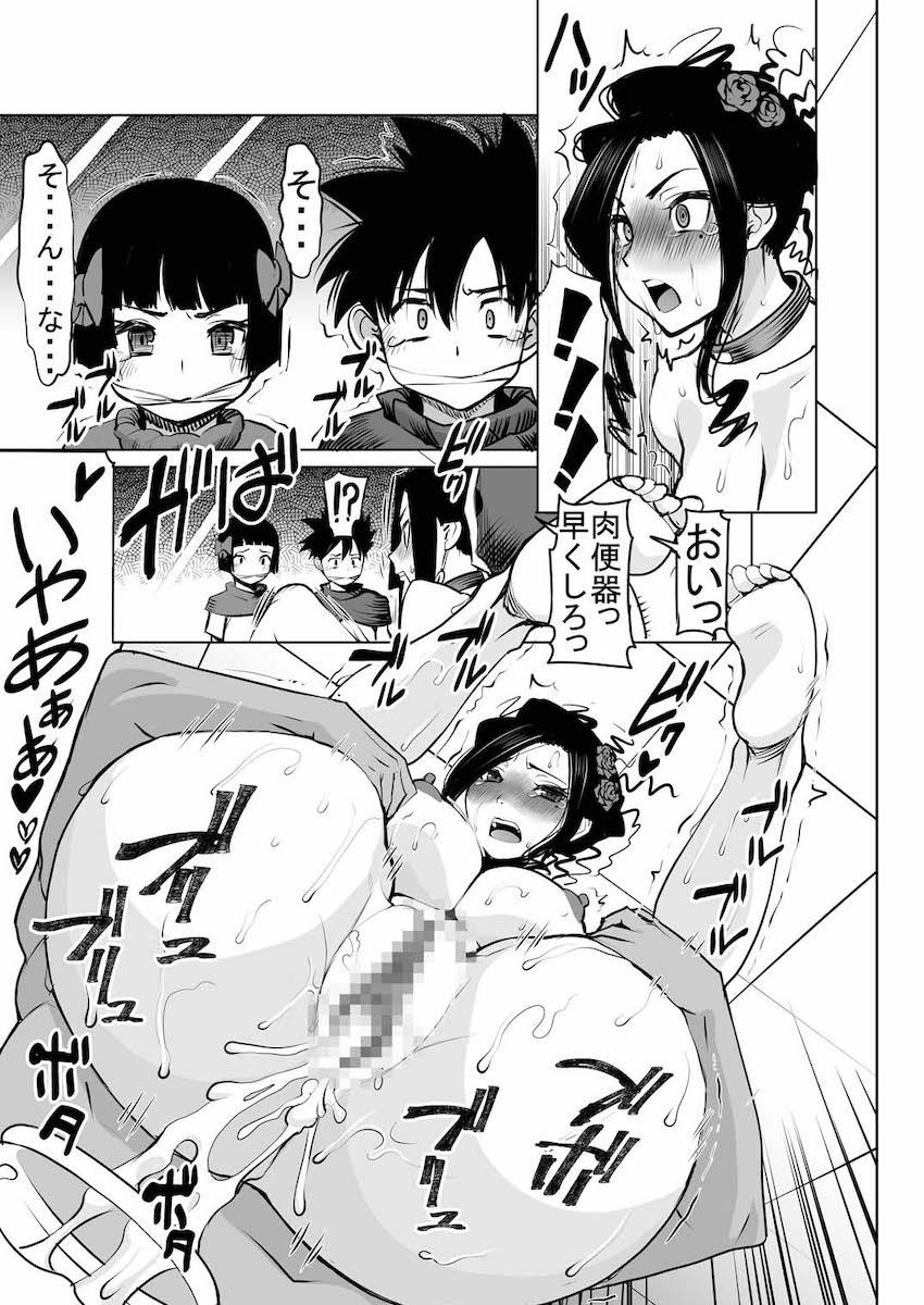 子持ち人妻マゾ王妃は堕ちたい！ <> 024
