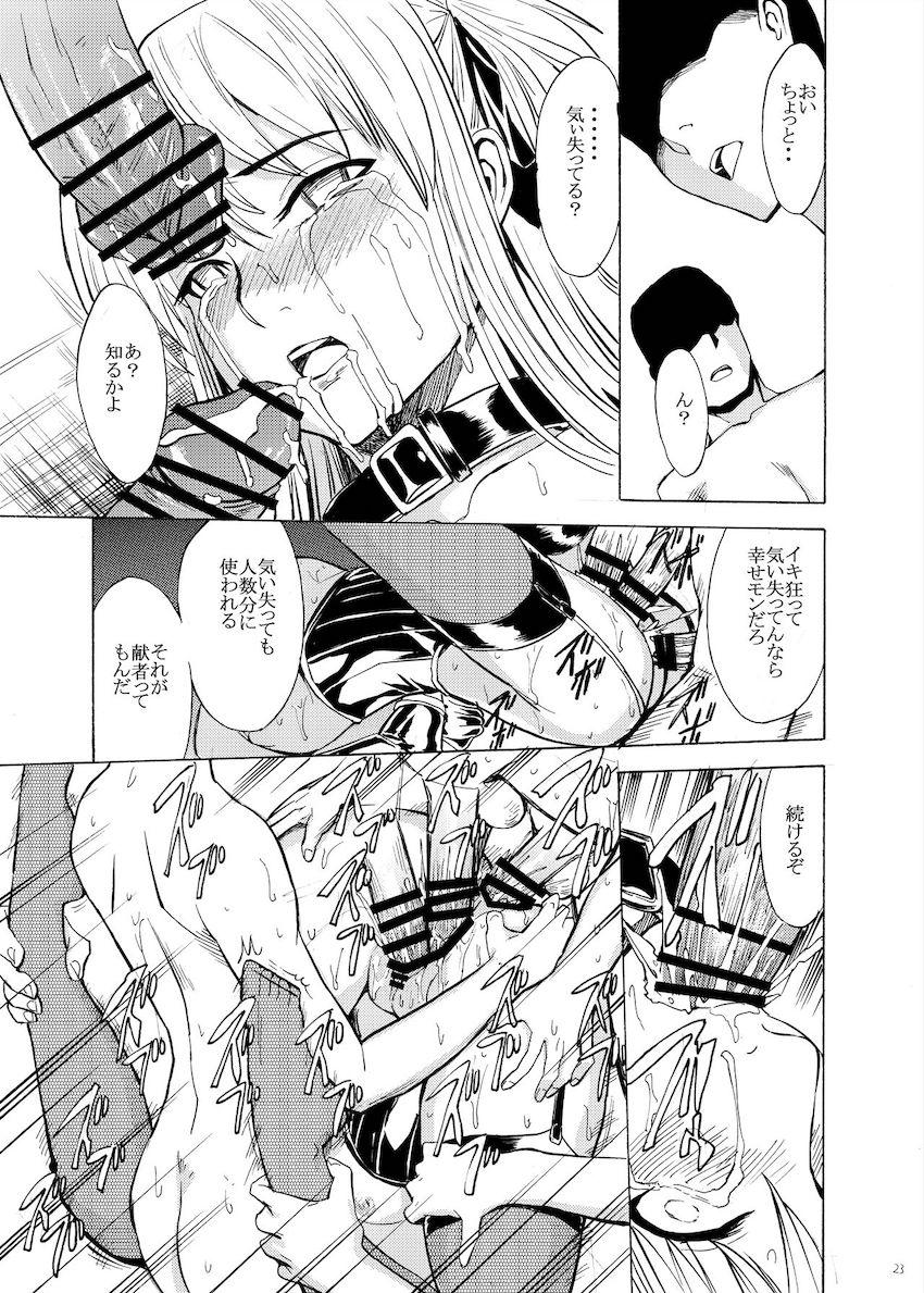 魔法学園 献者育成計画 <> 023