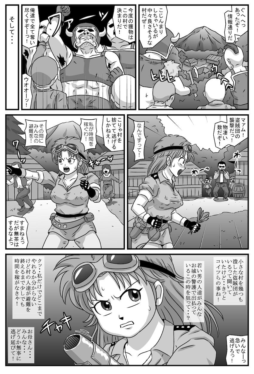 盗賊団の肉便器にされちゃうマァム親子 <> 002