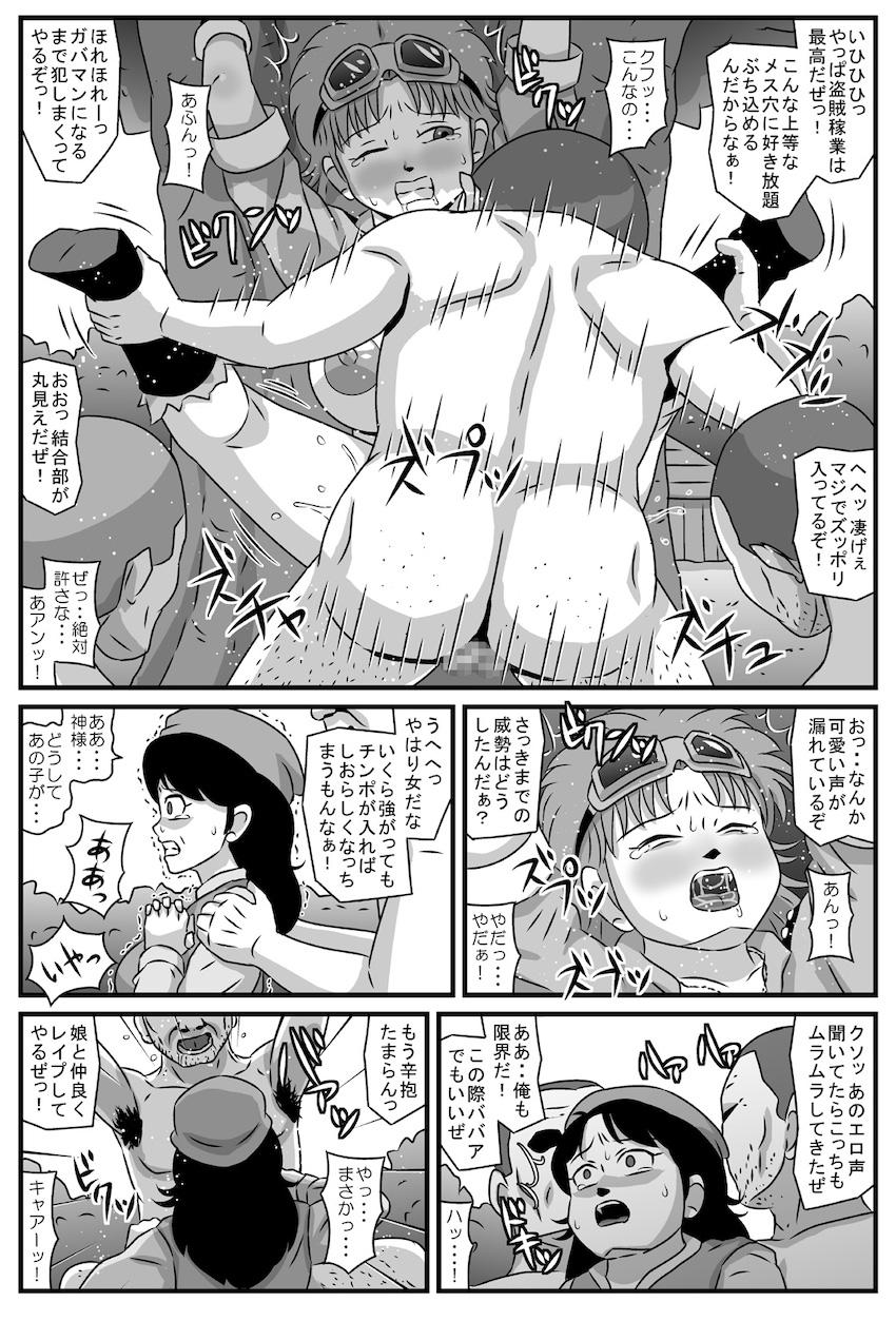 盗賊団の肉便器にされちゃうマァム親子 <> 009