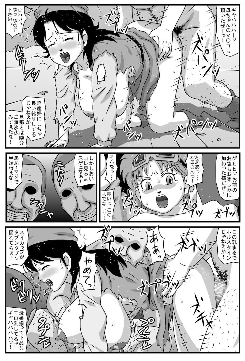 盗賊団の肉便器にされちゃうマァム親子 <> 010