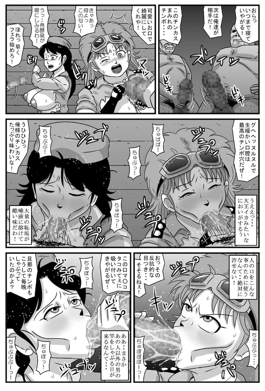 盗賊団の肉便器にされちゃうマァム親子 <> 019