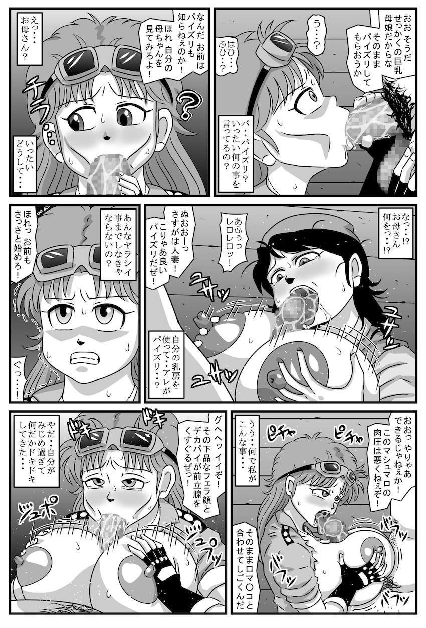 盗賊団の肉便器にされちゃうマァム親子 <> 020