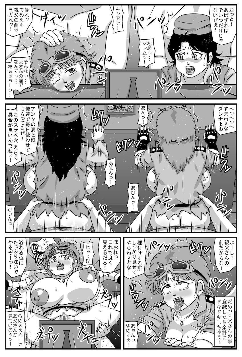 盗賊団の肉便器にされちゃうマァム親子 <> 023