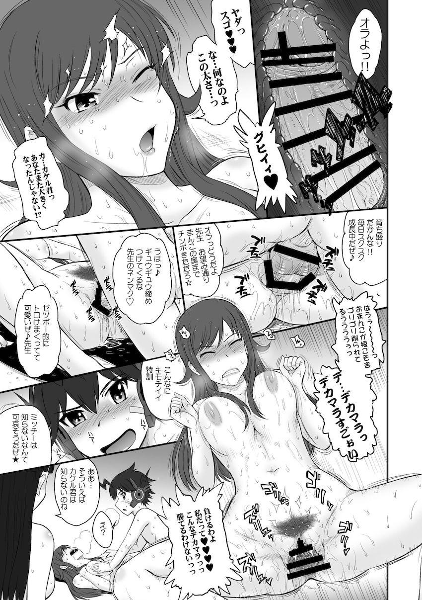 人妻・年上・お姉さん成分多め！2012から2014の作品をまとめたよろず総集本☆描き下ろしも含んだ150p超え大ボリューム！ <> 018