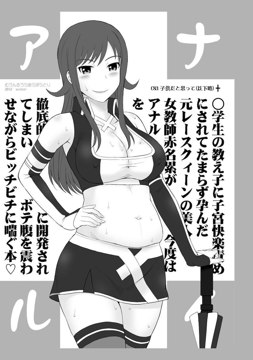人妻・年上・お姉さん成分多め！2012から2014の作品をまとめたよろず総集本☆描き下ろしも含んだ150p超え大ボリューム！ <> 030