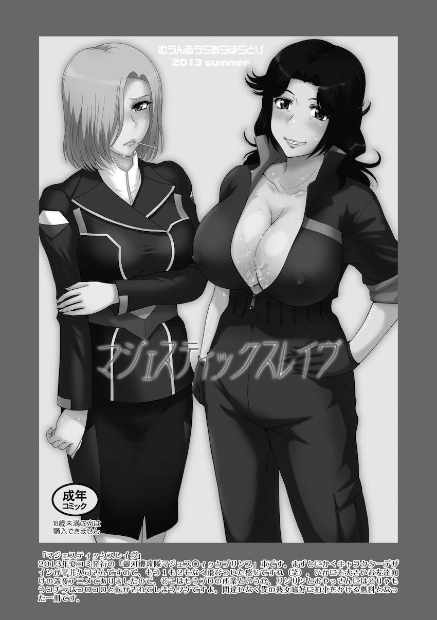 人妻・年上・お姉さん成分多め！2012から2014の作品をまとめたよろず総集本☆描き下ろしも含んだ150p超え大ボリューム！ <> 034