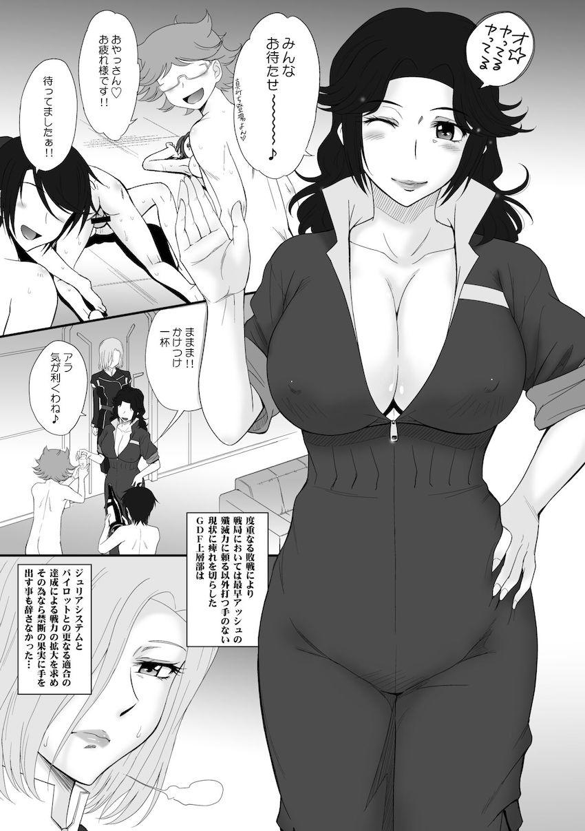 人妻・年上・お姉さん成分多め！2012から2014の作品をまとめたよろず総集本☆描き下ろしも含んだ150p超え大ボリューム！ <> 038
