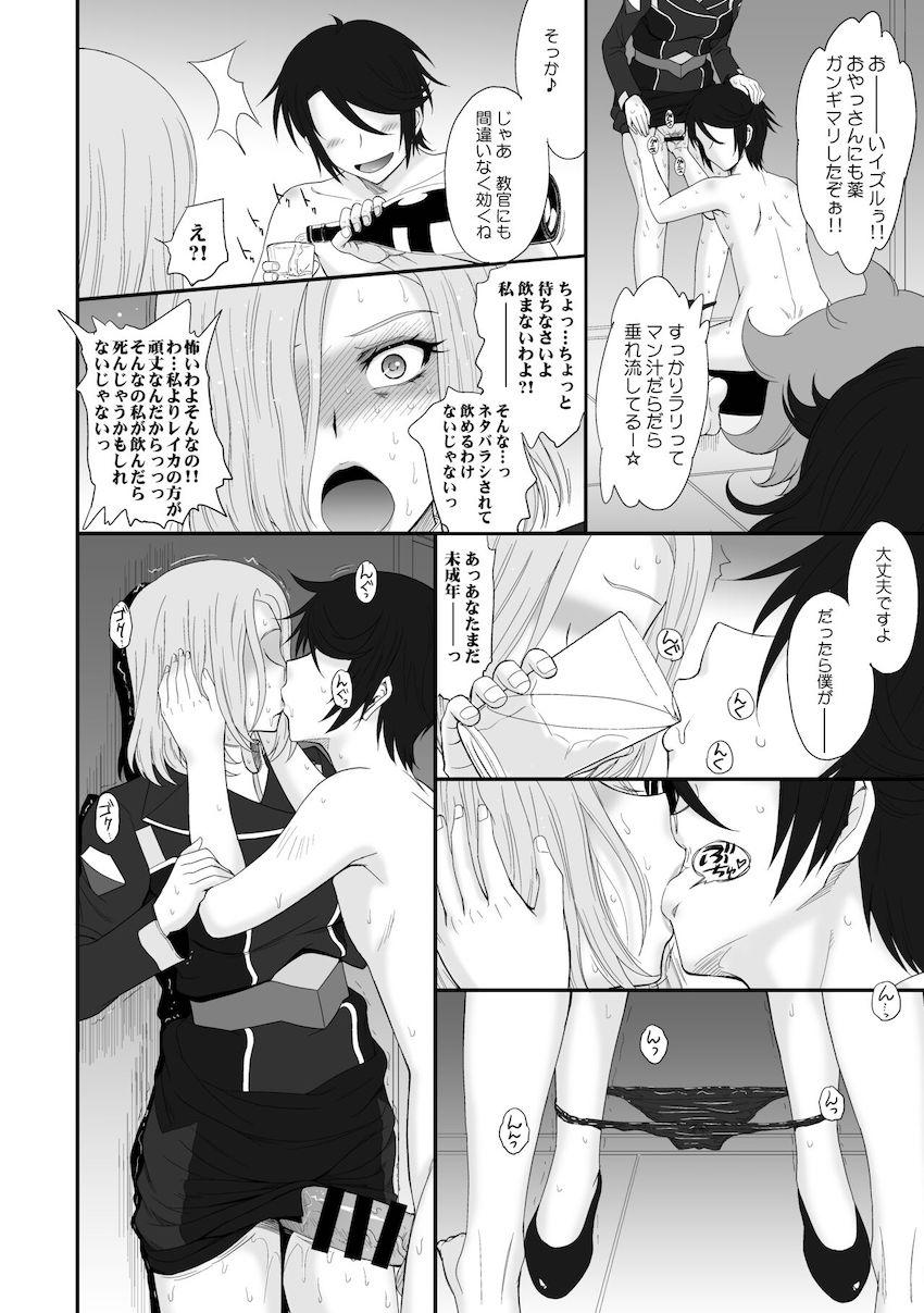 人妻・年上・お姉さん成分多め！2012から2014の作品をまとめたよろず総集本☆描き下ろしも含んだ150p超え大ボリューム！ <> 045