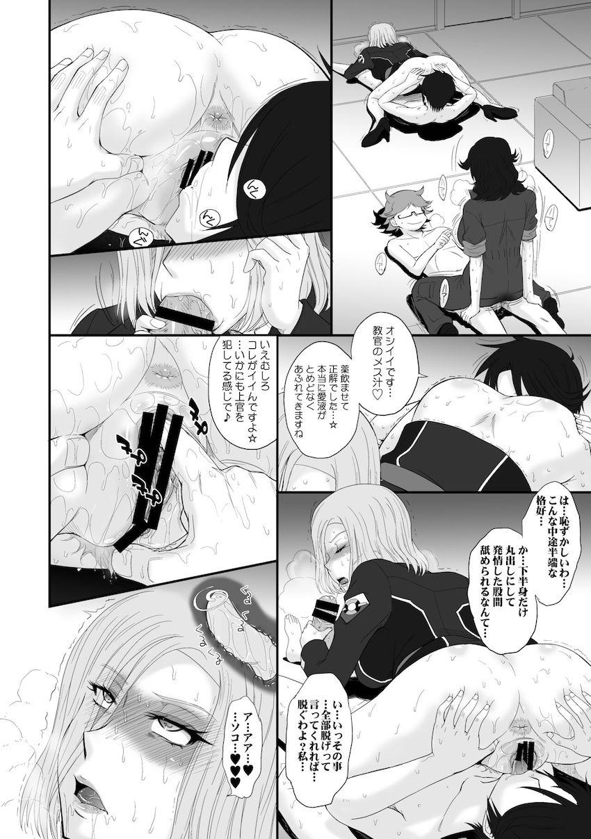 人妻・年上・お姉さん成分多め！2012から2014の作品をまとめたよろず総集本☆描き下ろしも含んだ150p超え大ボリューム！ <> 049