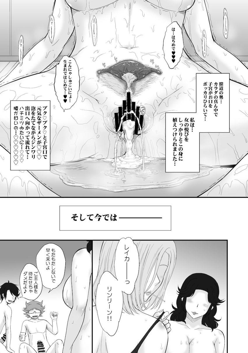 人妻・年上・お姉さん成分多め！2012から2014の作品をまとめたよろず総集本☆描き下ろしも含んだ150p超え大ボリューム！ <> 058