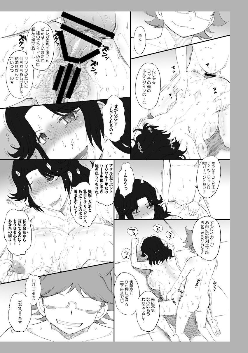 人妻・年上・お姉さん成分多め！2012から2014の作品をまとめたよろず総集本☆描き下ろしも含んだ150p超え大ボリューム！ <> 064