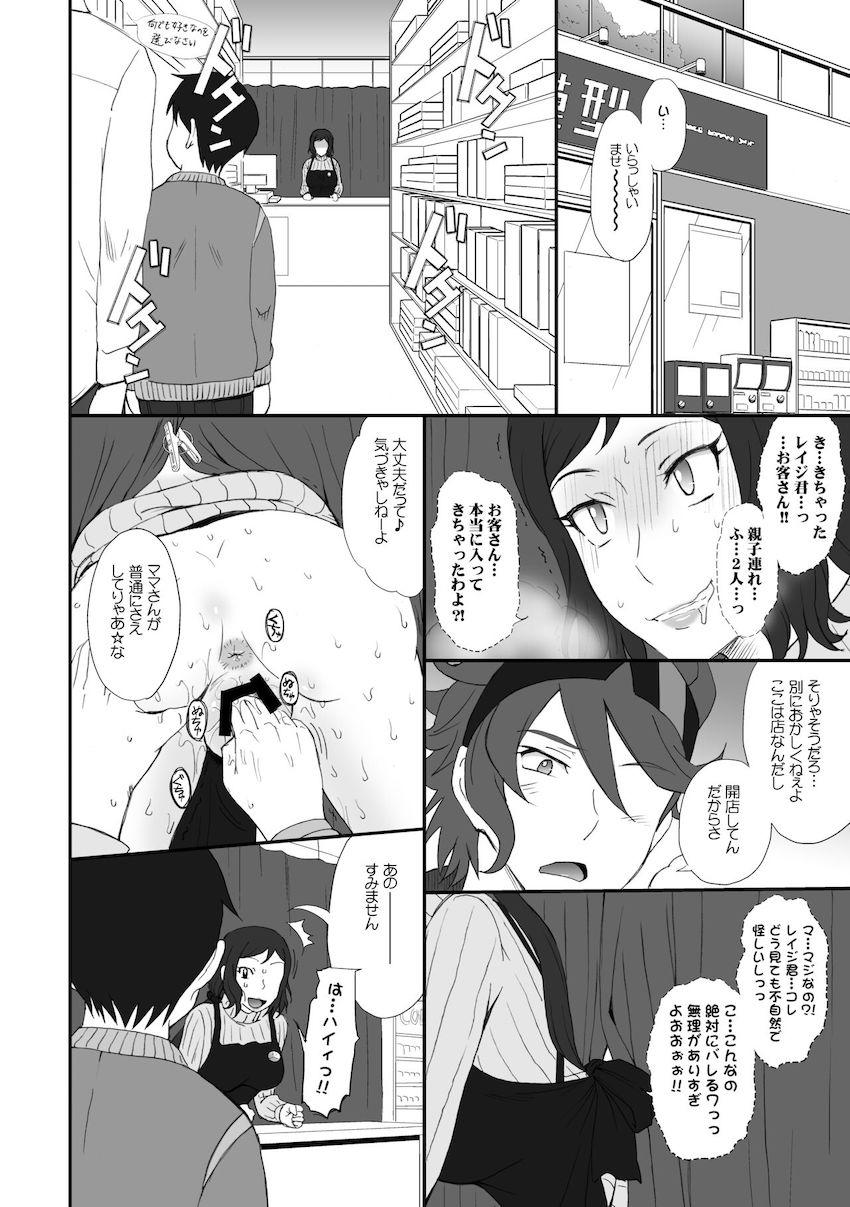 人妻・年上・お姉さん成分多め！2012から2014の作品をまとめたよろず総集本☆描き下ろしも含んだ150p超え大ボリューム！ <> 077