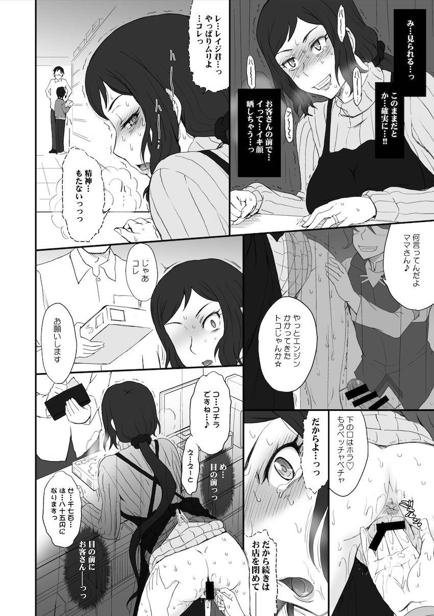 人妻・年上・お姉さん成分多め！2012から2014の作品をまとめたよろず総集本☆描き下ろしも含んだ150p超え大ボリューム！ <> 079