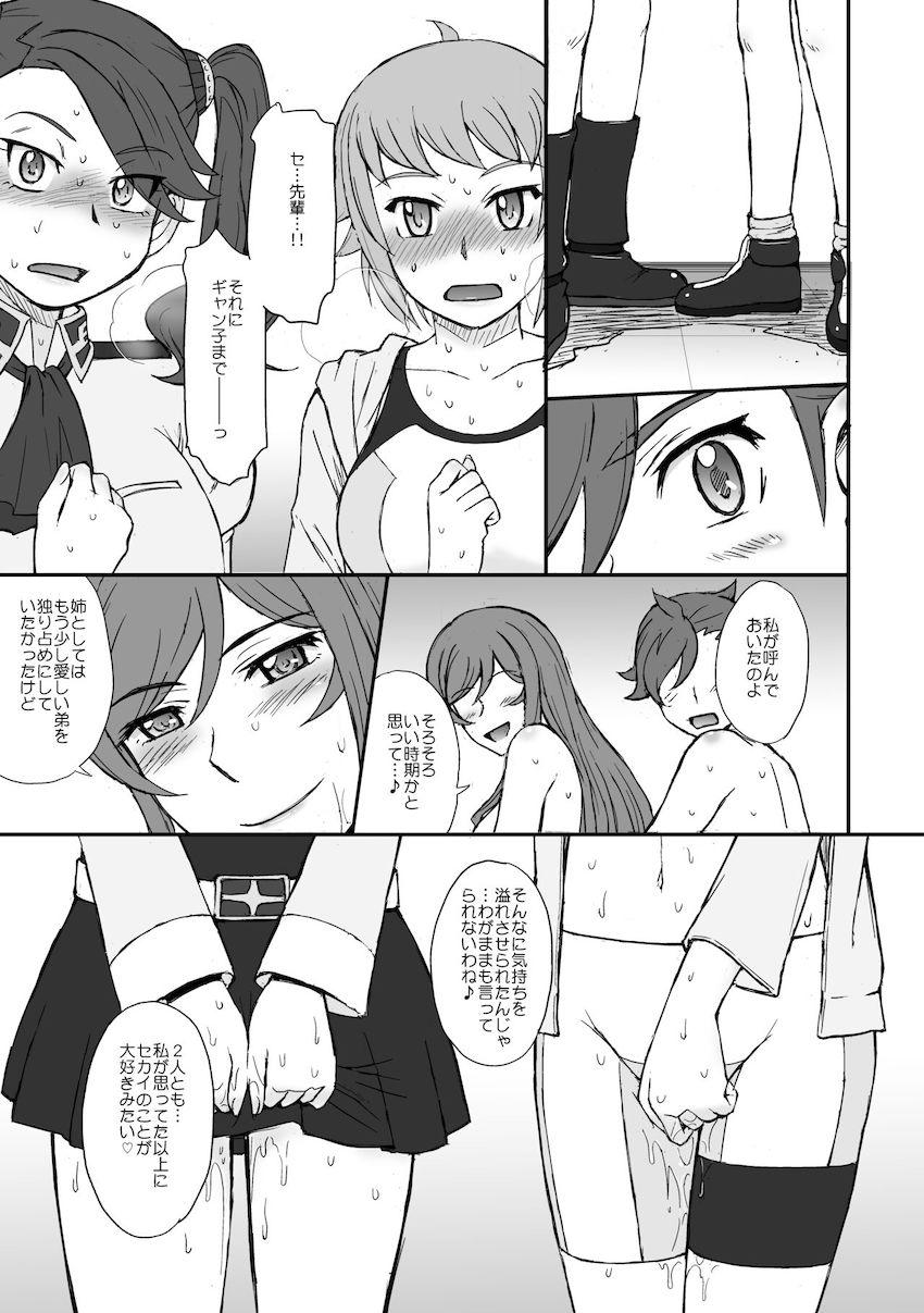 人妻・年上・お姉さん成分多め！2012から2014の作品をまとめたよろず総集本☆描き下ろしも含んだ150p超え大ボリューム！ <> 102