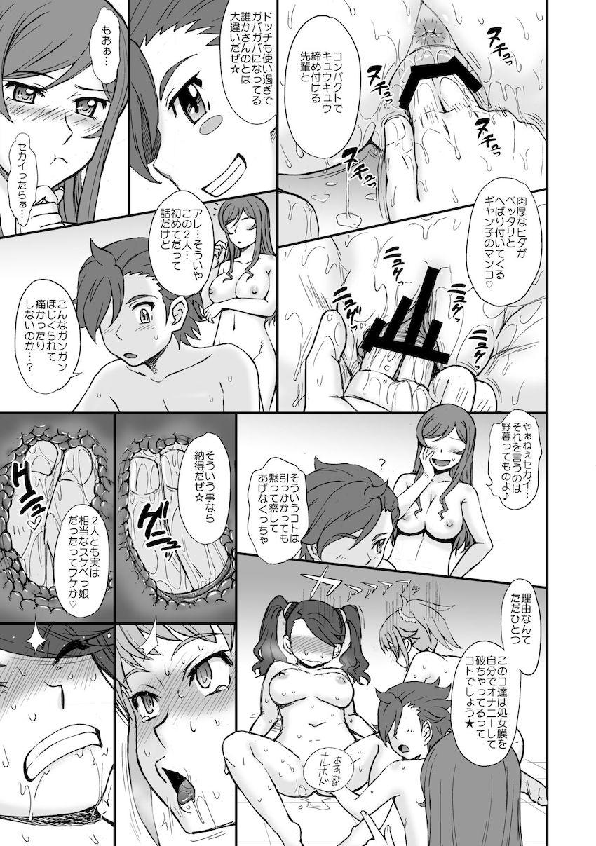人妻・年上・お姉さん成分多め！2012から2014の作品をまとめたよろず総集本☆描き下ろしも含んだ150p超え大ボリューム！ <> 104