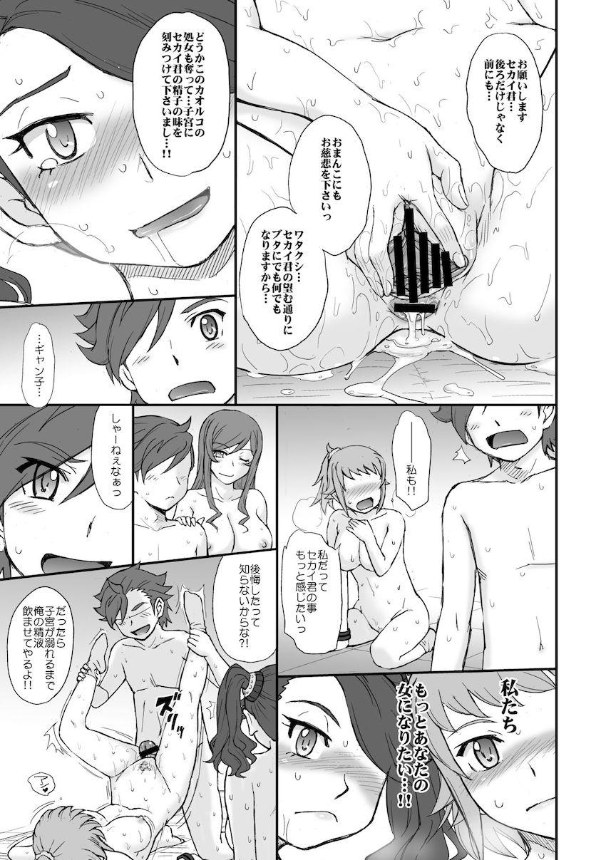 人妻・年上・お姉さん成分多め！2012から2014の作品をまとめたよろず総集本☆描き下ろしも含んだ150p超え大ボリューム！ <> 118