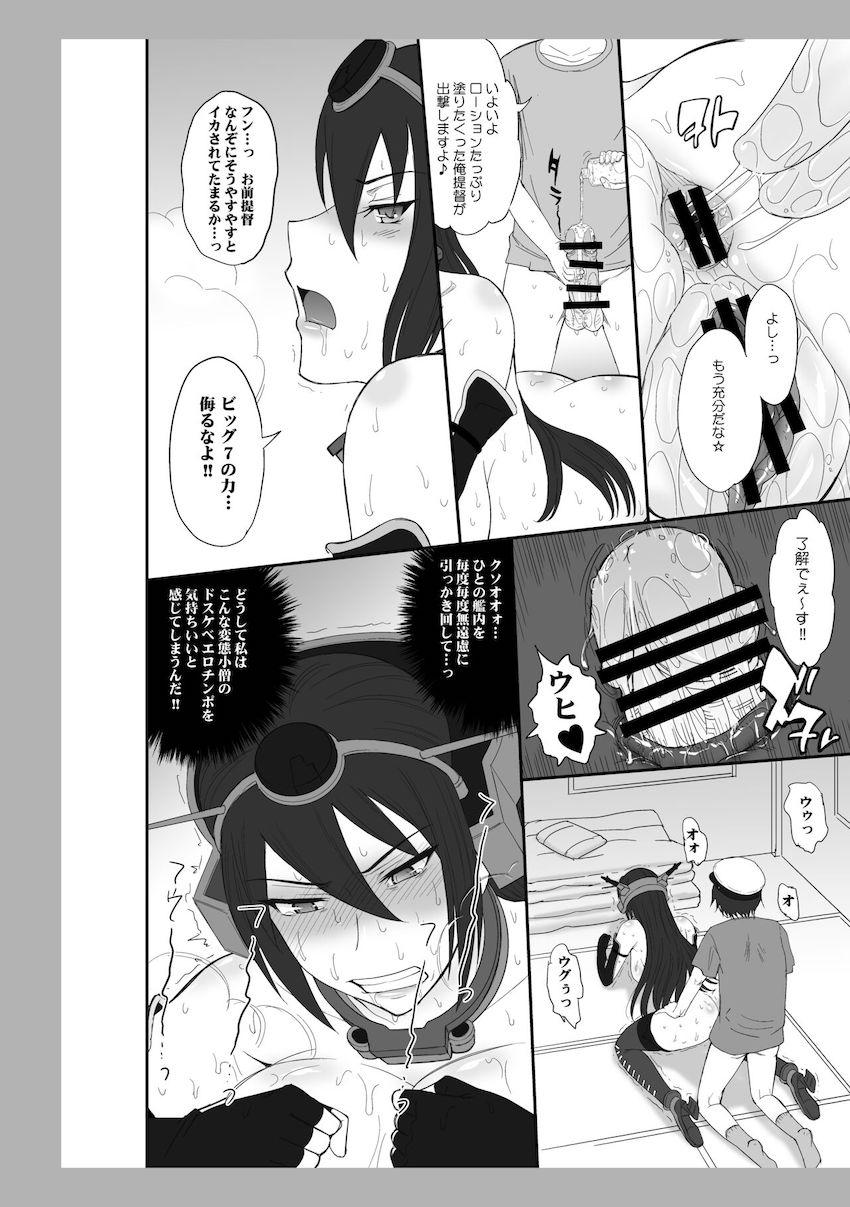 人妻・年上・お姉さん成分多め！2012から2014の作品をまとめたよろず総集本☆描き下ろしも含んだ150p超え大ボリューム！ <> 135