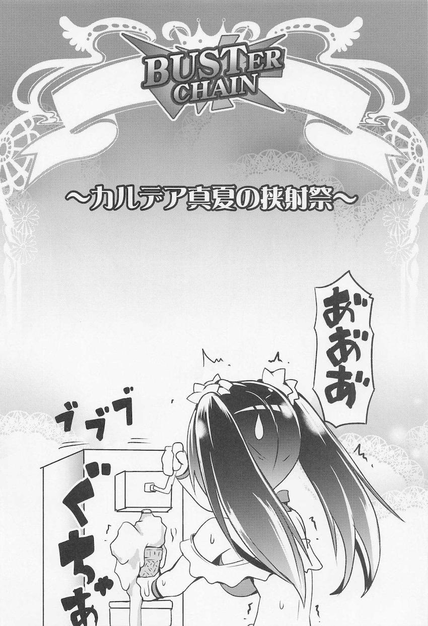 わっしょいわっしょい！パイズリ祭り！男の子はみんな大喜びな夢のズリコキアトラクション！ <> 003