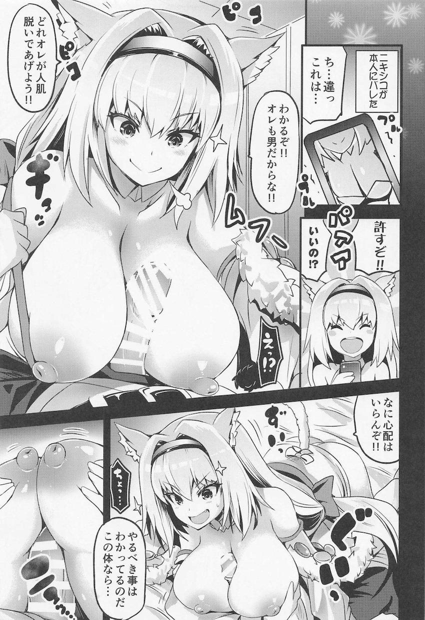 わっしょいわっしょい！パイズリ祭り！男の子はみんな大喜びな夢のズリコキアトラクション！ <> 008