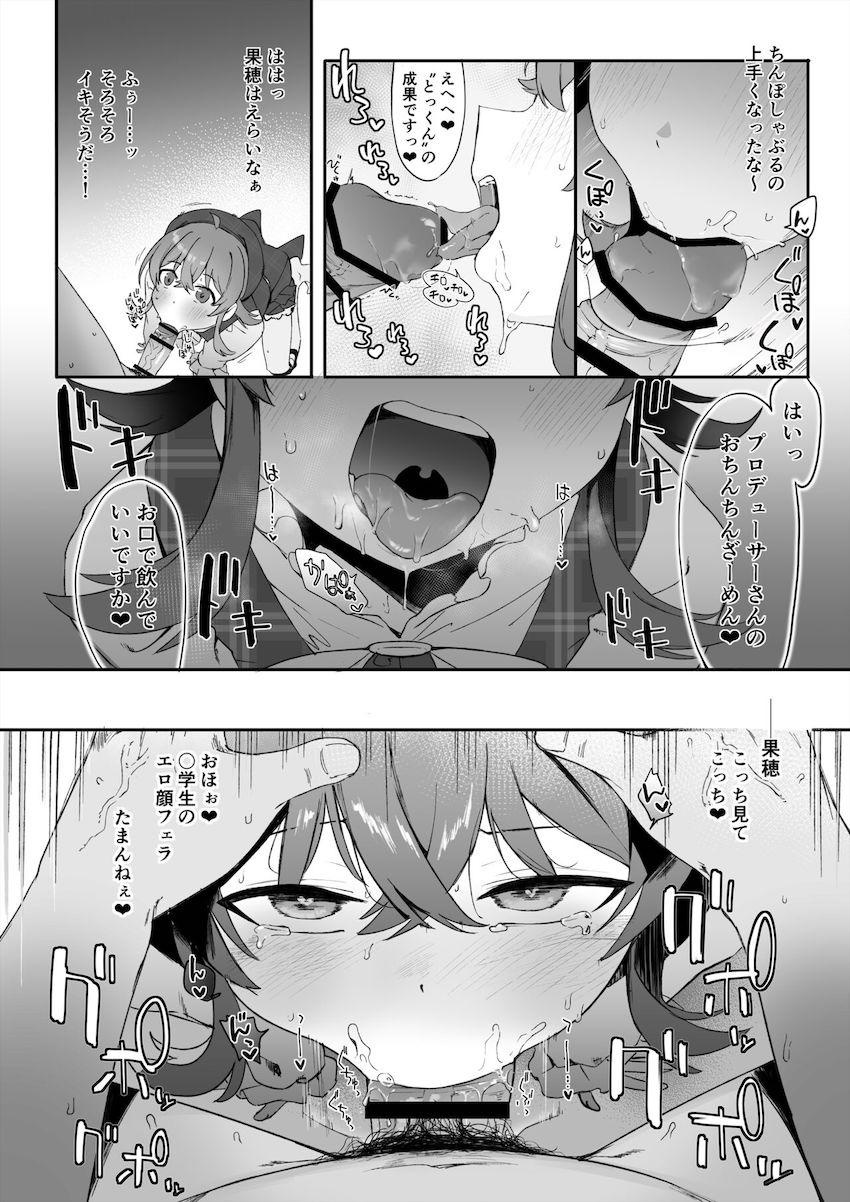 JSアイドル小宮果穂のチン嗅ぎ口マンコ <> 004