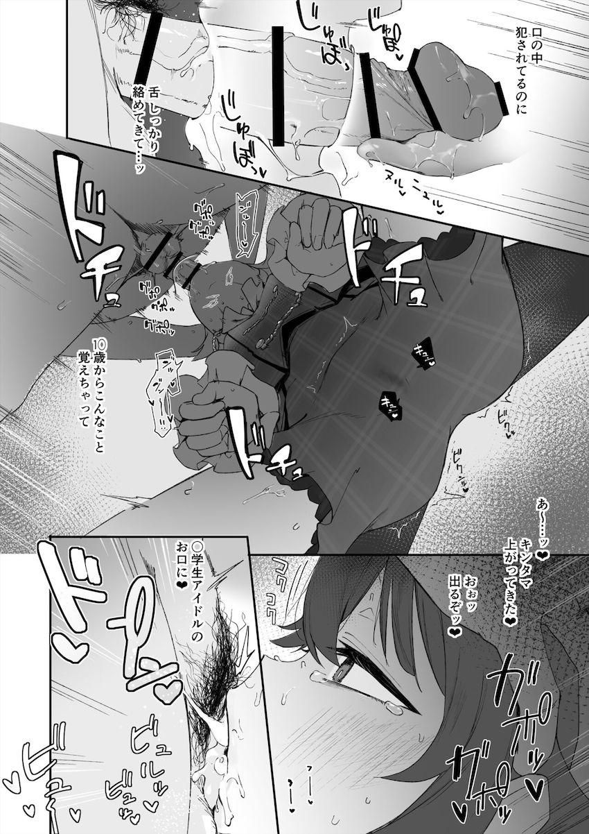 JSアイドル小宮果穂のチン嗅ぎ口マンコ <> 005