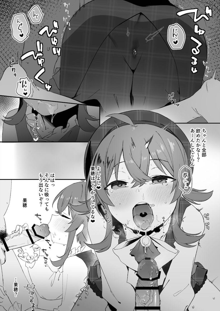 JSアイドル小宮果穂のチン嗅ぎ口マンコ <> 006