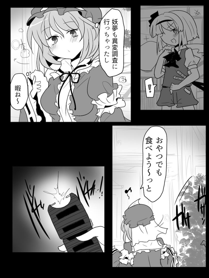 プリズムリバー三兄弟にレイプされちゃう西行寺幽々子 <> 004