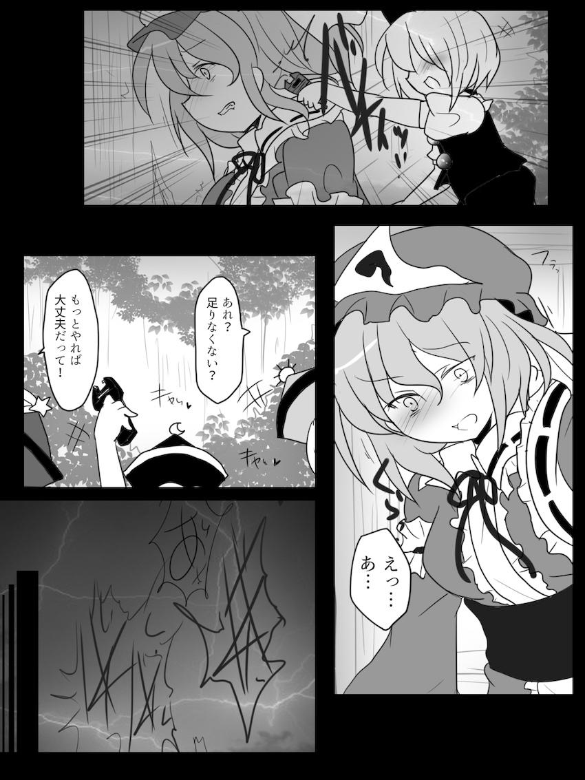 プリズムリバー三兄弟にレイプされちゃう西行寺幽々子 <> 005