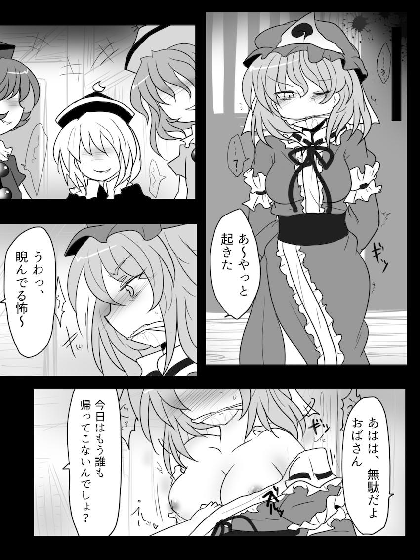 プリズムリバー三兄弟にレイプされちゃう西行寺幽々子 <> 006