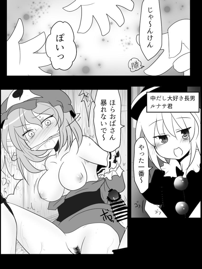プリズムリバー三兄弟にレイプされちゃう西行寺幽々子 <> 008