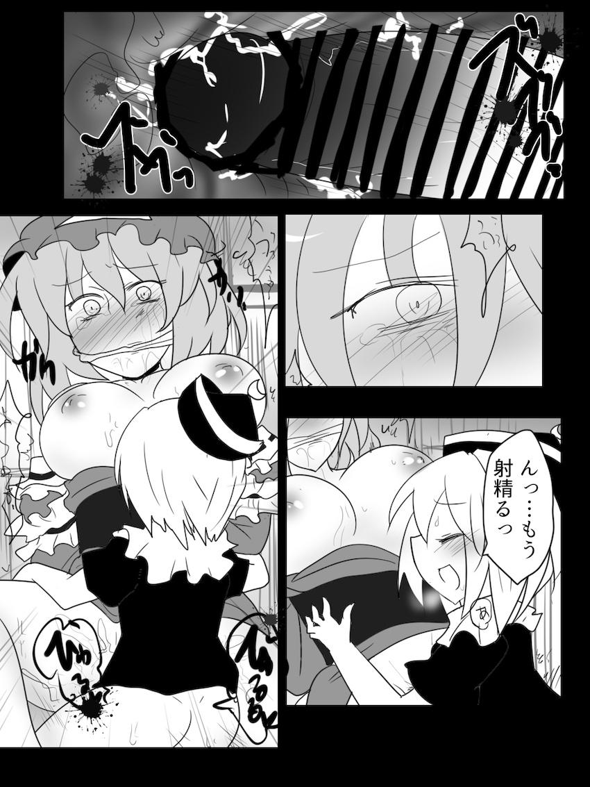 プリズムリバー三兄弟にレイプされちゃう西行寺幽々子 <> 011